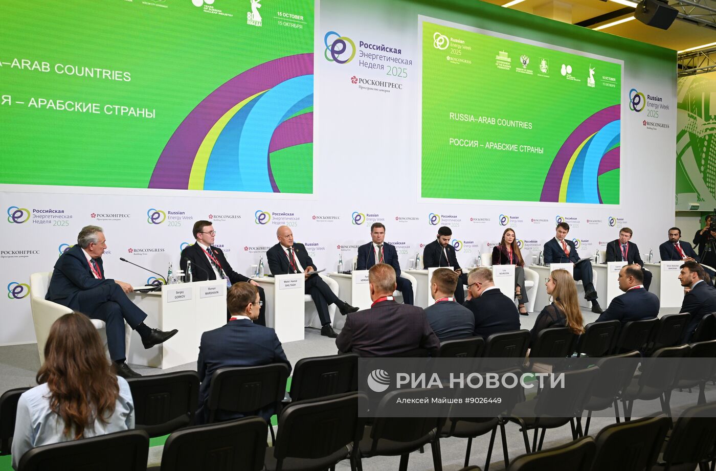 Международный форум "Российская энергетическая неделя"