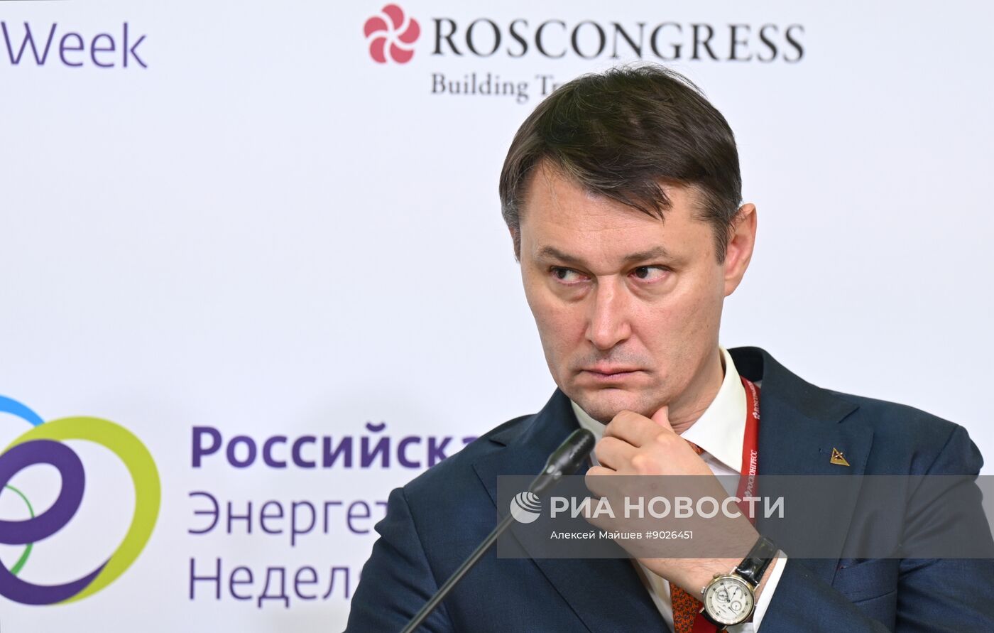  Международный форум "Российская энергетическая неделя" 