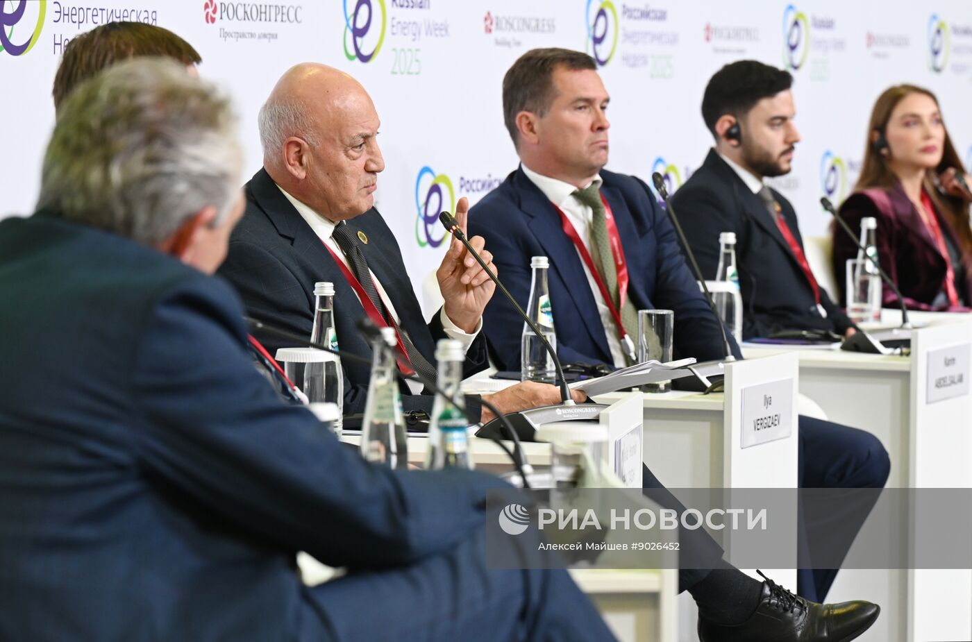 Международный форум "Российская энергетическая неделя"