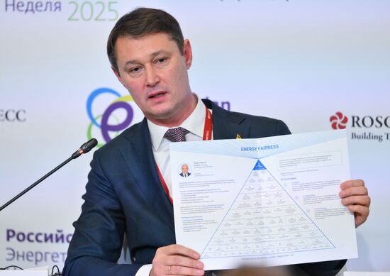 Международный форум "Российская энергетическая неделя"