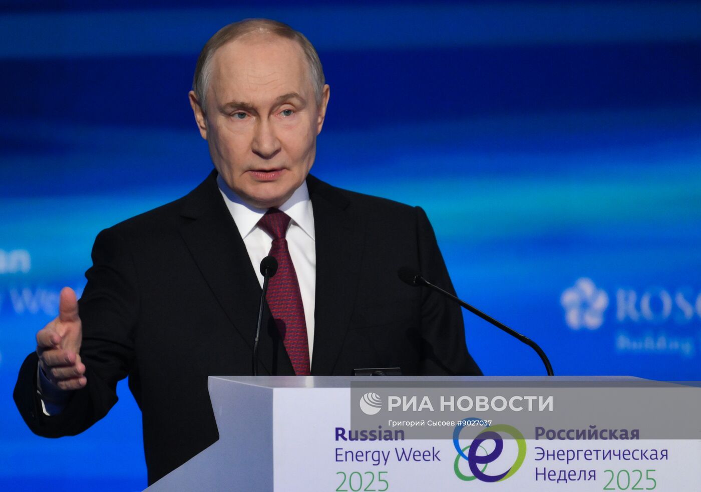 Международный форум "Российская энергетическая неделя"