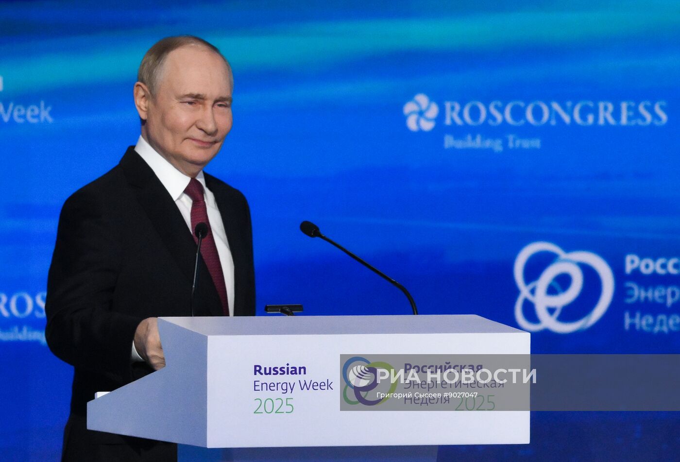 Международный форум "Российская энергетическая неделя"