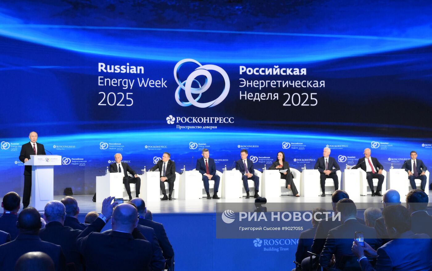 Международный форум "Российская энергетическая неделя"