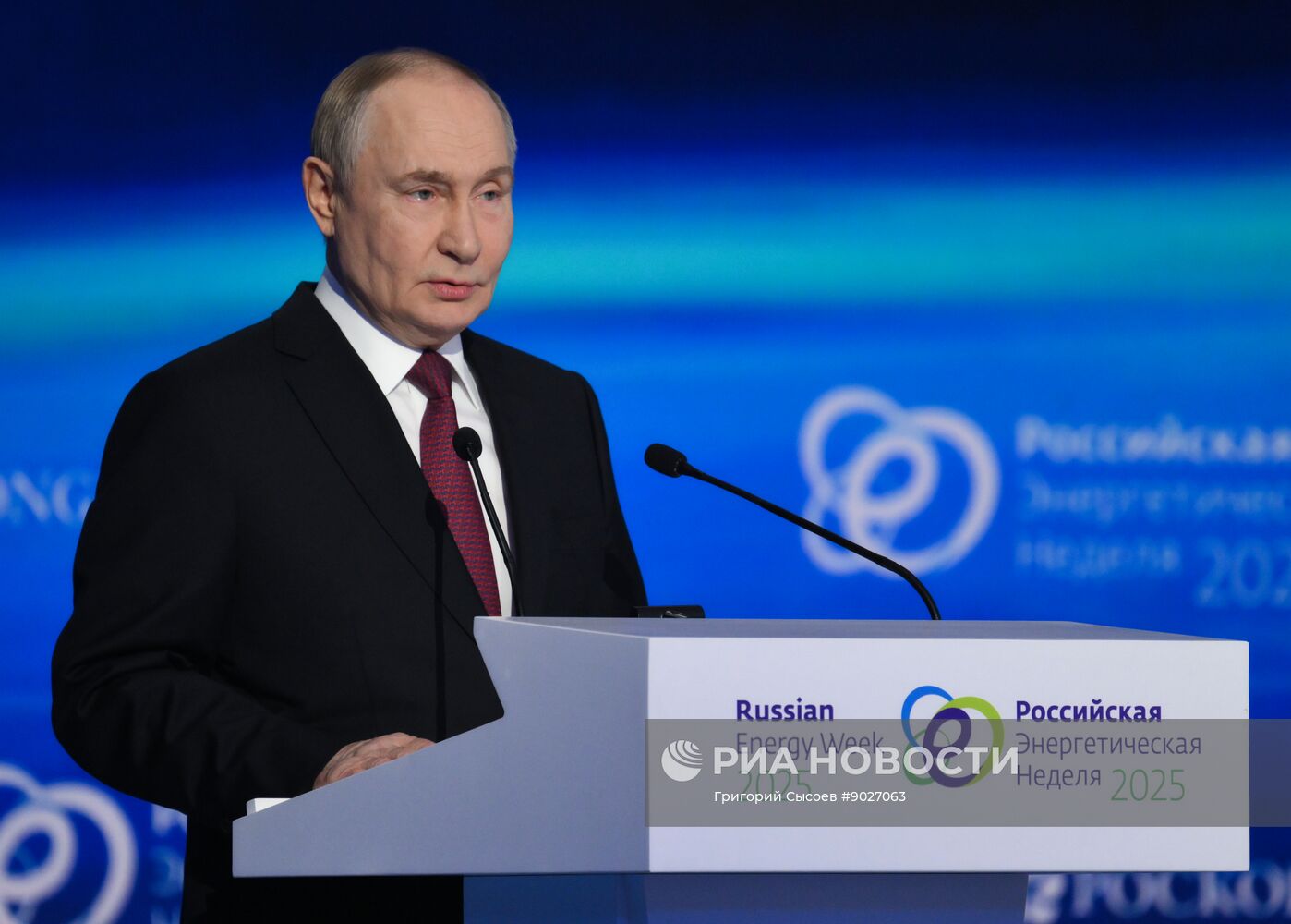 Международный форум "Российская энергетическая неделя"