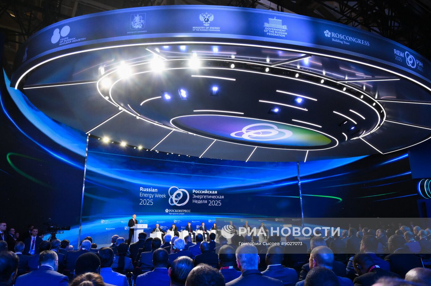 Международный форум "Российская энергетическая неделя"