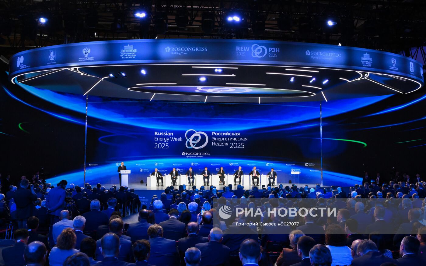 Международный форум "Российская энергетическая неделя"