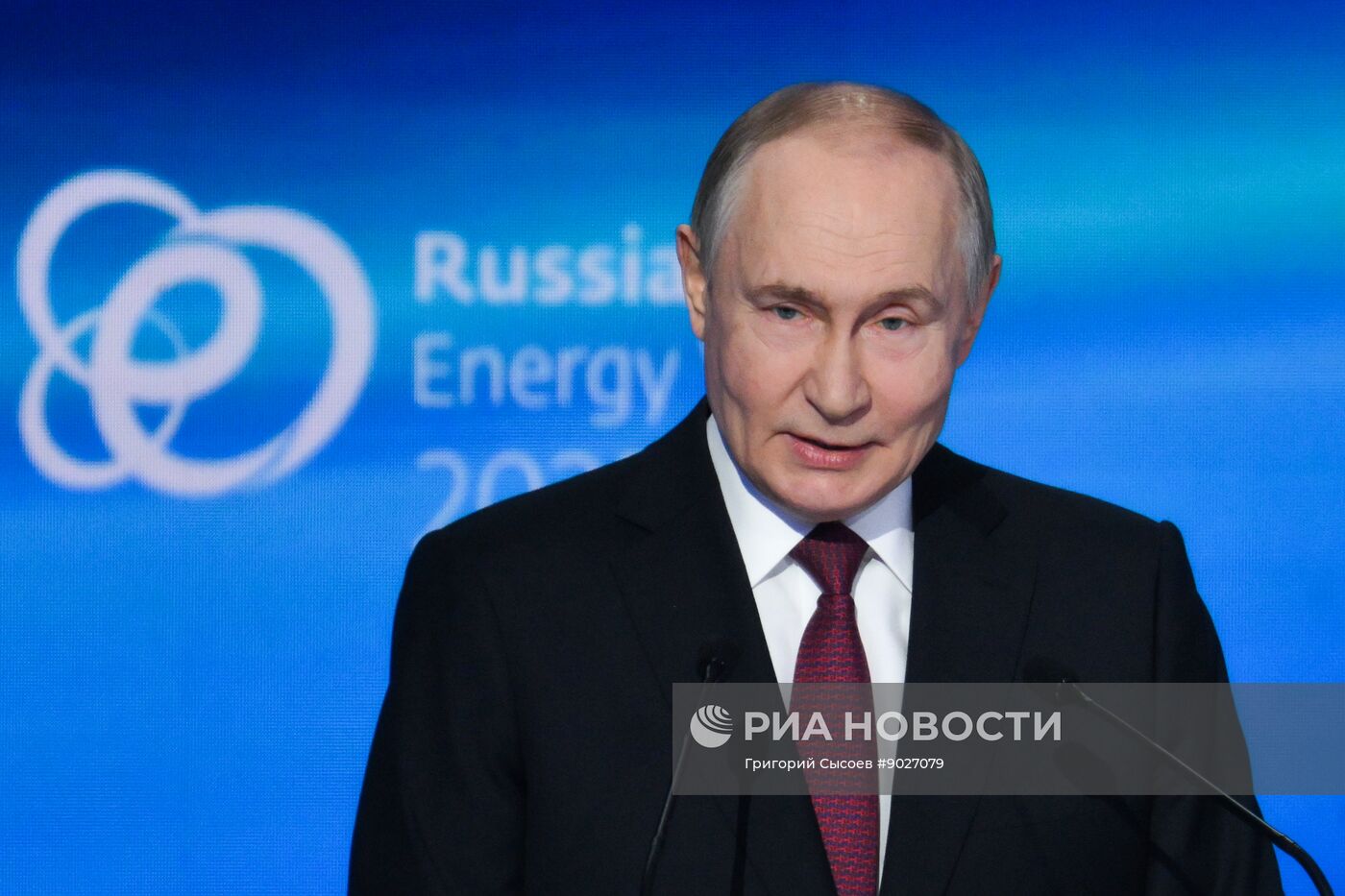 Международный форум "Российская энергетическая неделя"