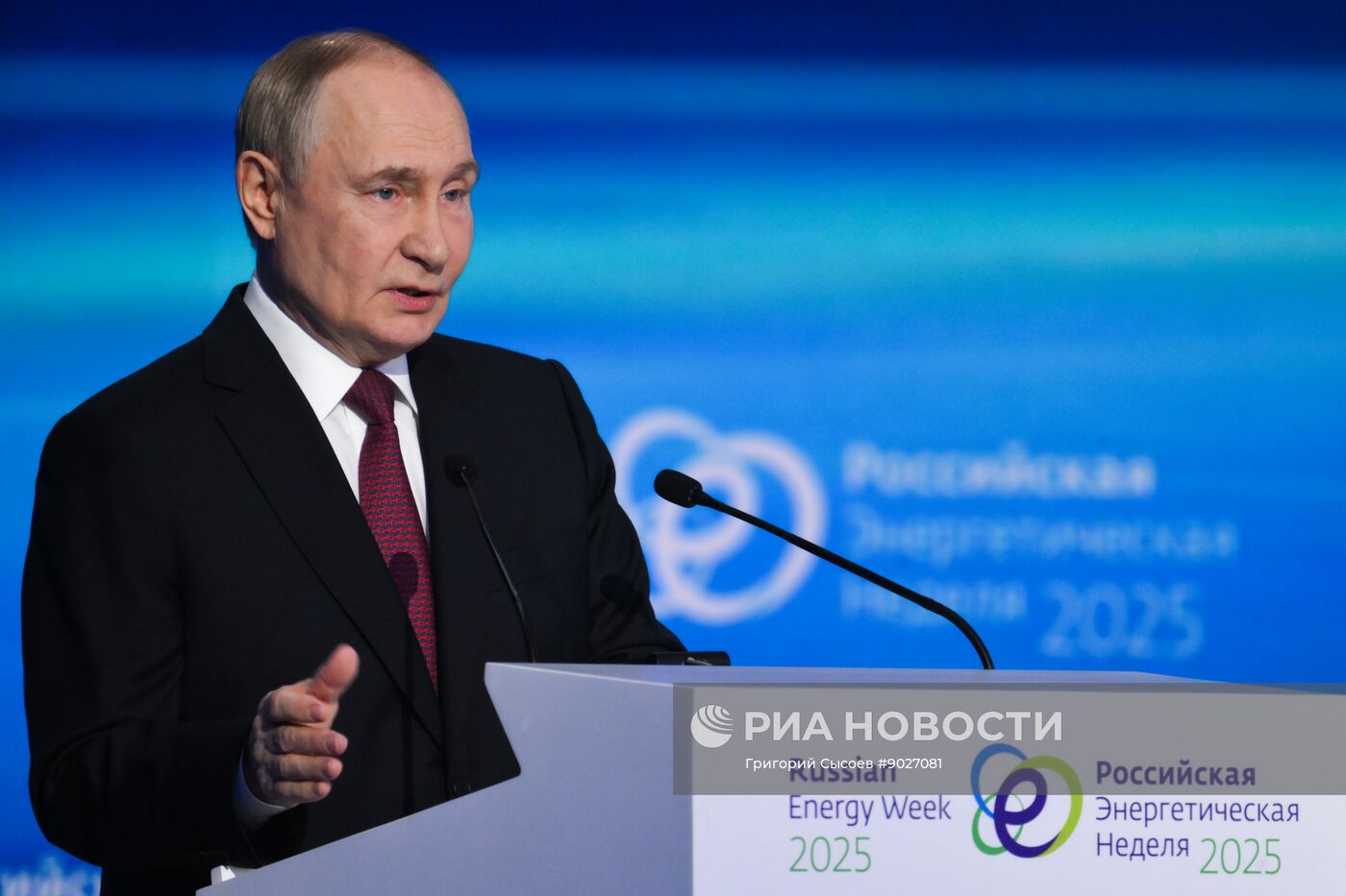 Международный форум "Российская энергетическая неделя"