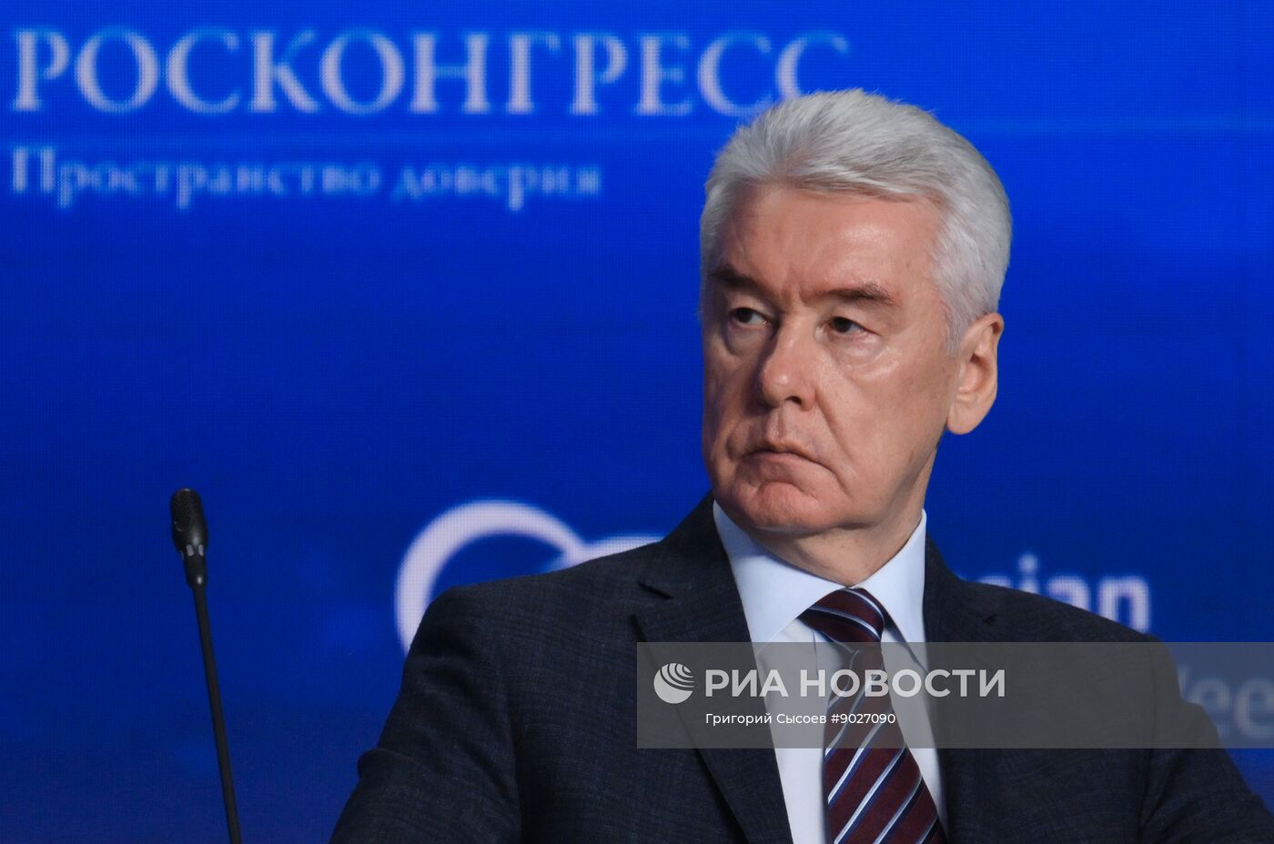 Международный форум "Российская энергетическая неделя"