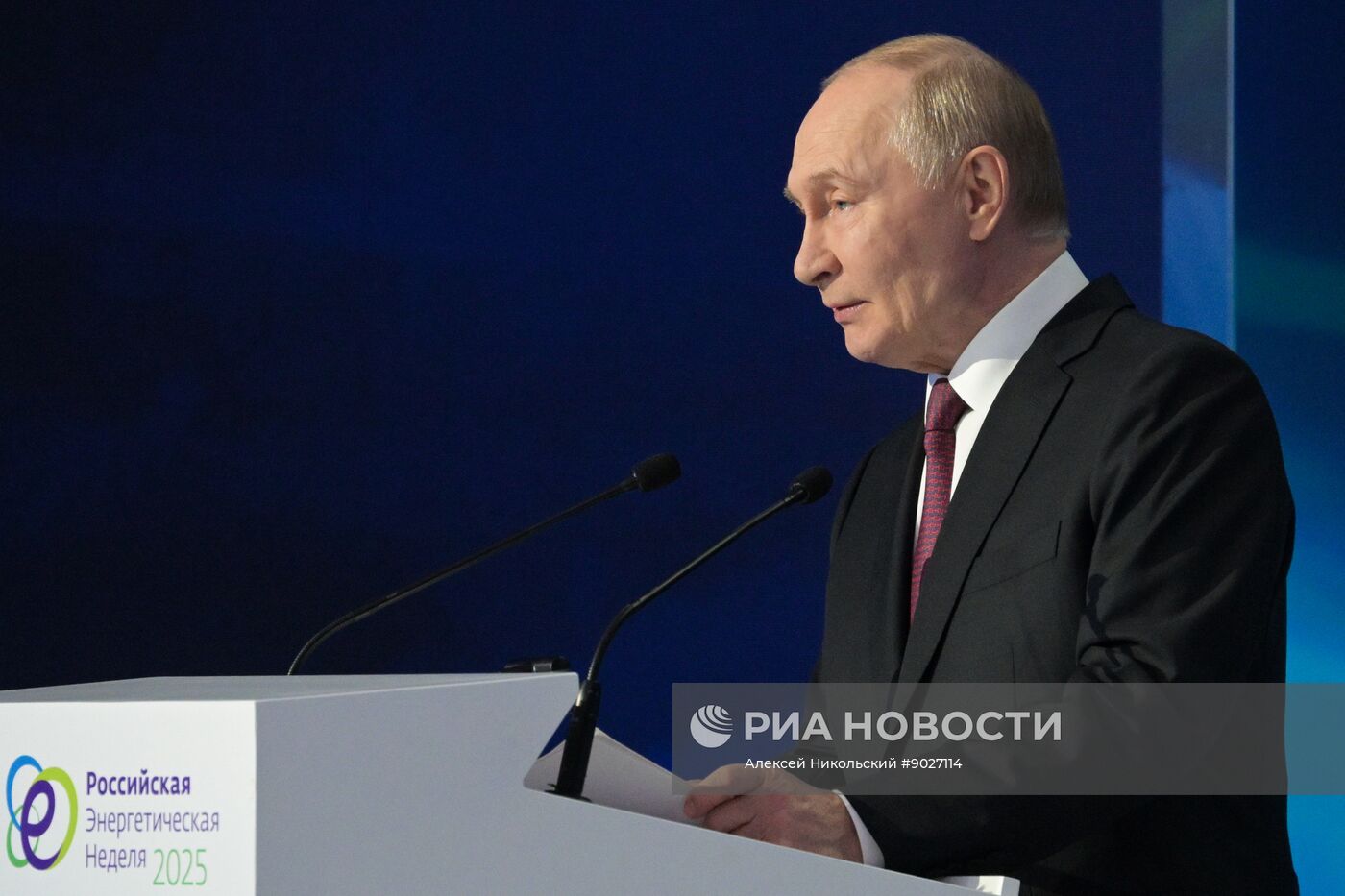 Международный форум "Российская энергетическая неделя"