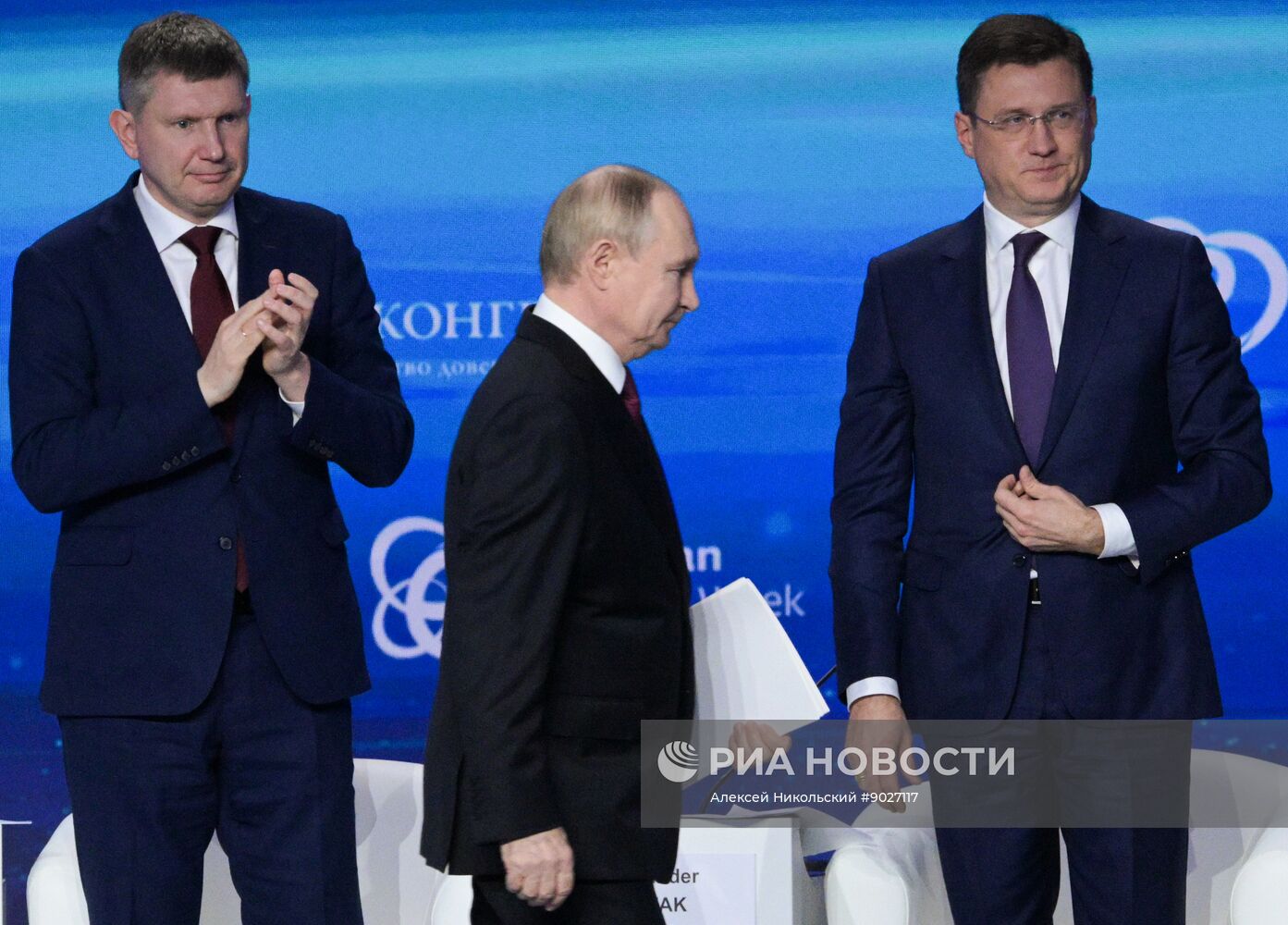 Международный форум "Российская энергетическая неделя"