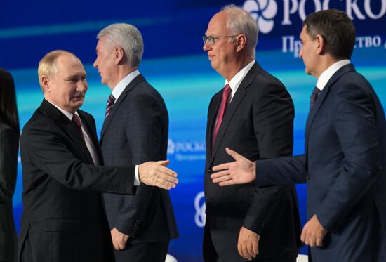 Международный форум "Российская энергетическая неделя"