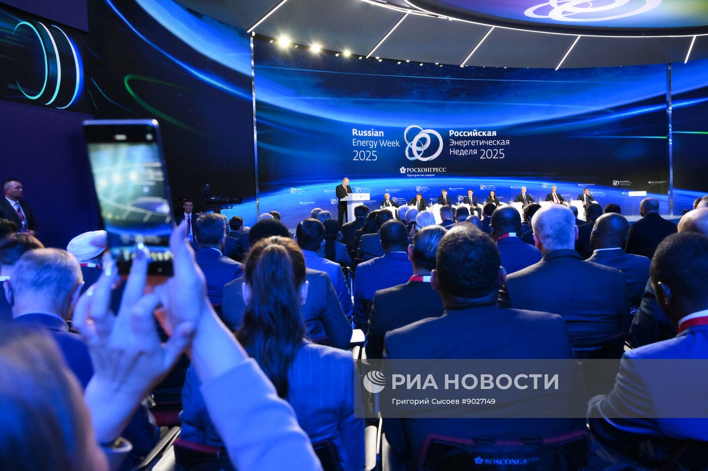 Международный форум "Российская энергетическая неделя"