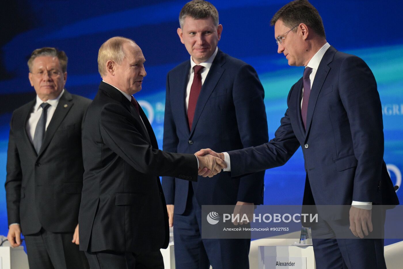 Международный форум "Российская энергетическая неделя"