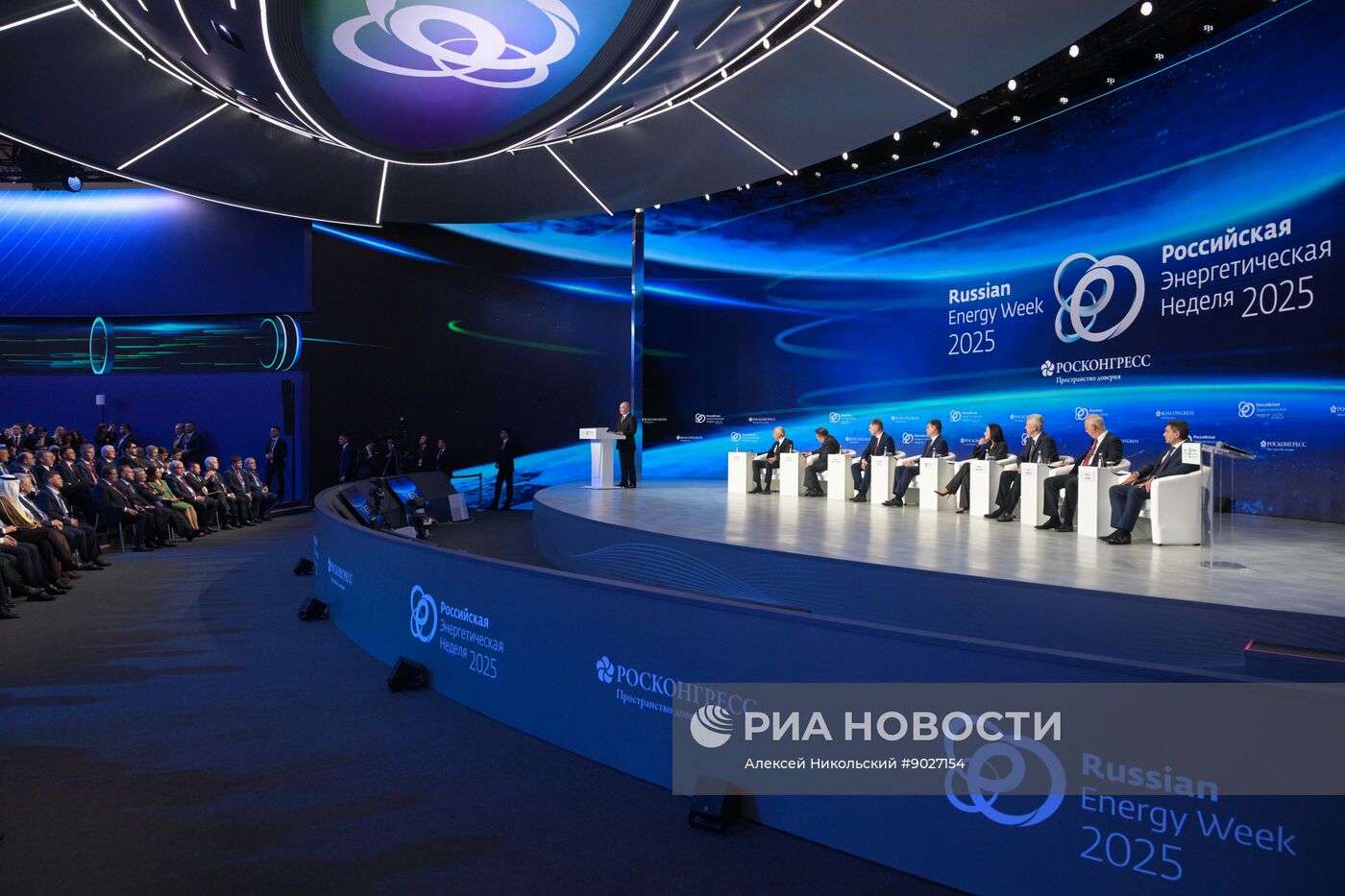 Международный форум "Российская энергетическая неделя"