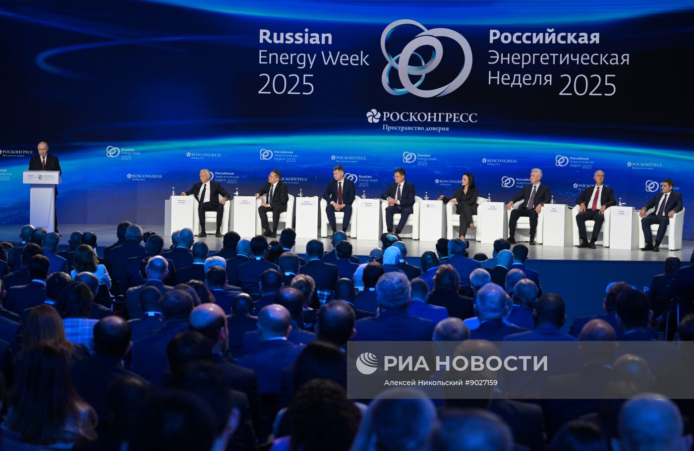 Международный форум "Российская энергетическая неделя"