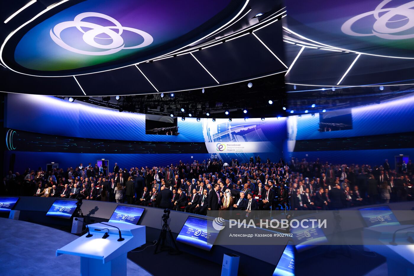 Международный форум "Российская энергетическая неделя"