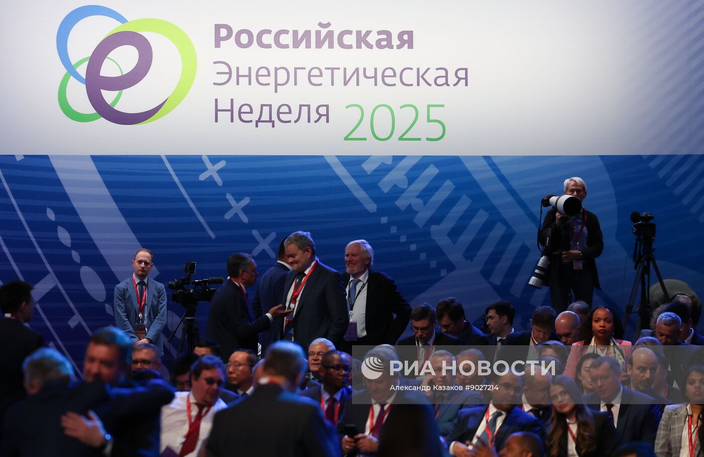 Международный форум "Российская энергетическая неделя"