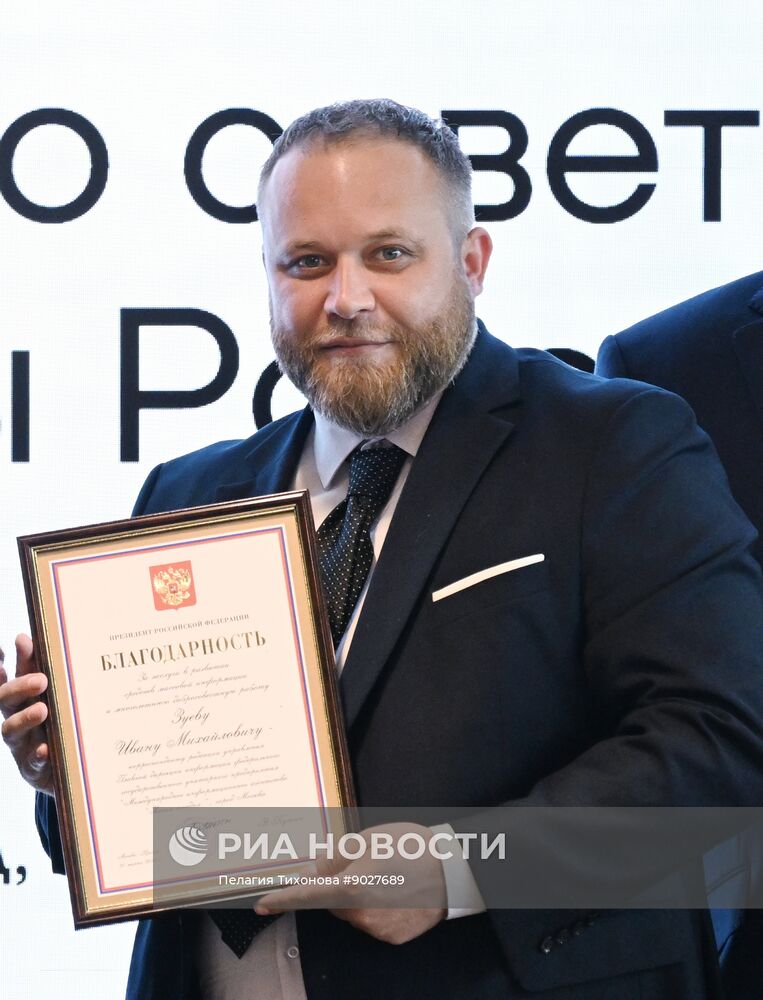 Заседание Общественного совета при министерстве цифрового развития