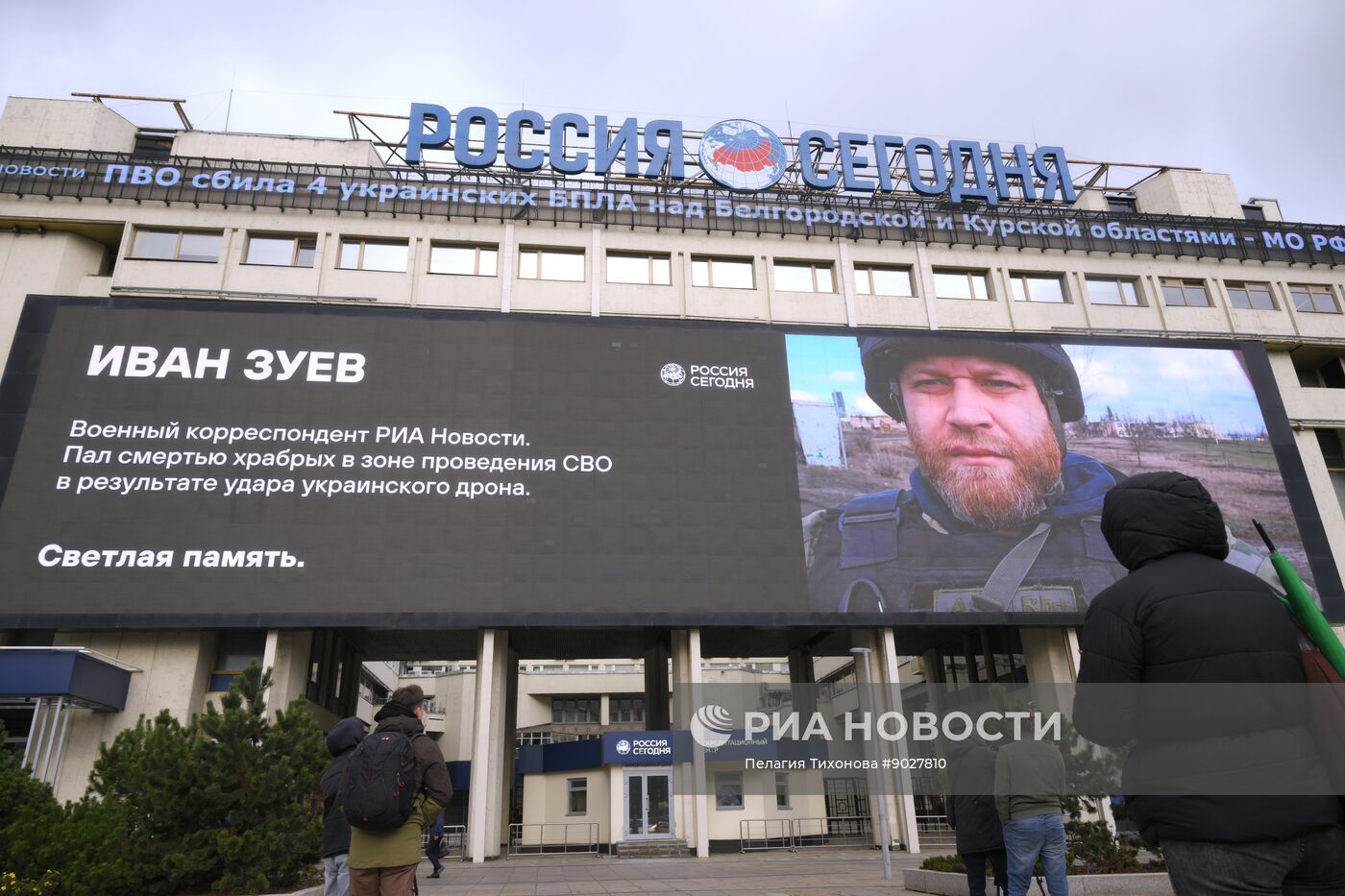 Военкор РИА Новости Иван Зуев погиб в Запорожской области