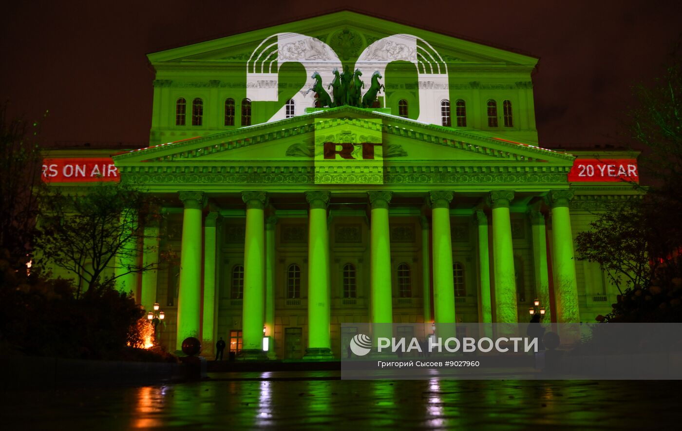 Празднование 20-летия международного телеканала RT