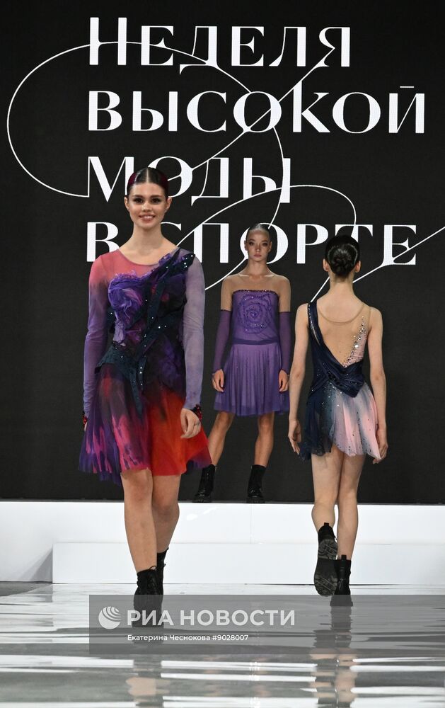 Неделя высокой моды в спорте в Москве