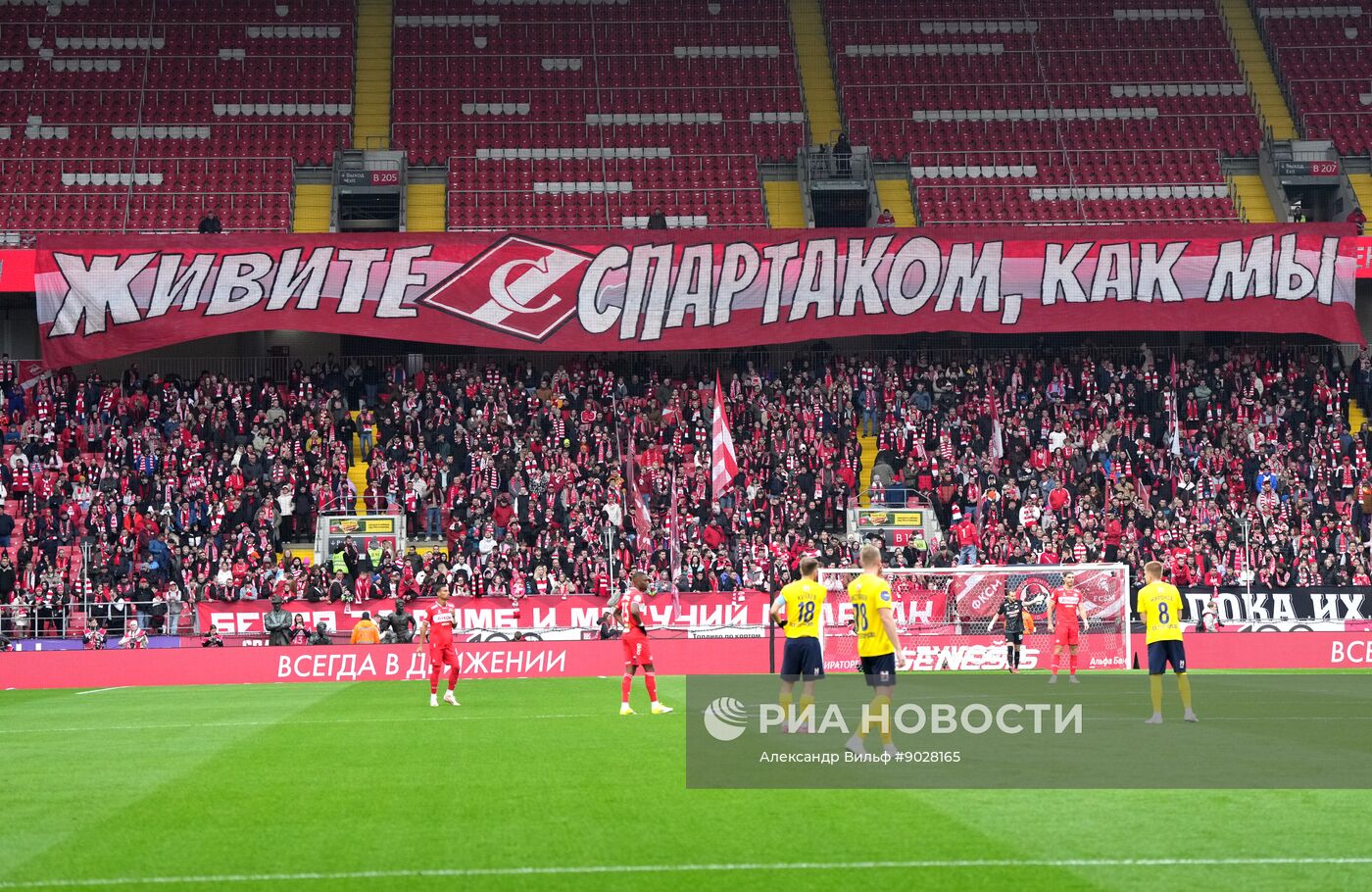 Футбол. РПЛ. "Спартак" (Москва) - "Ростов" (Ростов-на-Дону)