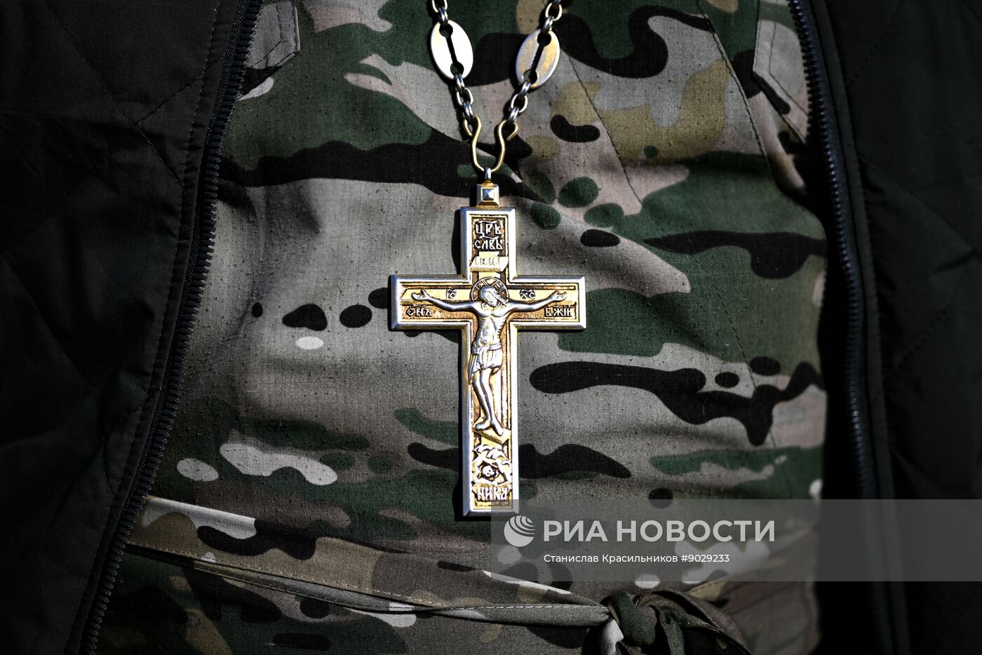 Работа полкового священника группировки войск "Центр" в зоне СВО