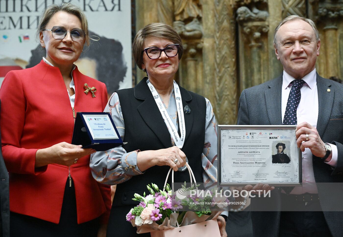 Вручение VII Международной Пушкинской премии в Москве