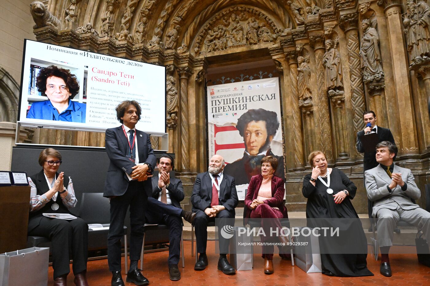 Вручение VII Международной Пушкинской премии в Москве