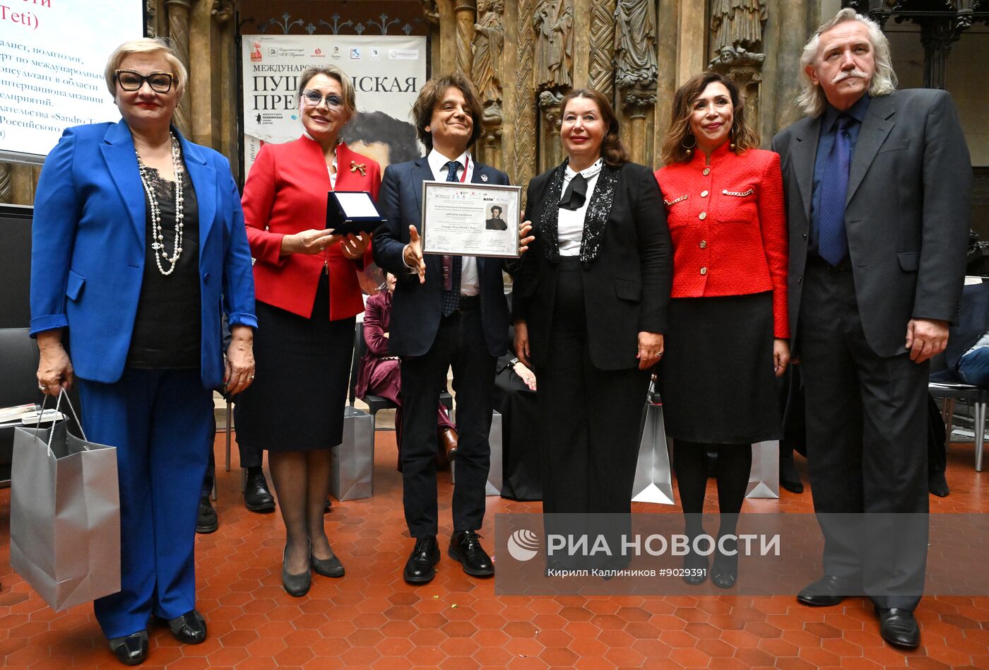 Вручение VII Международной Пушкинской премии в Москве