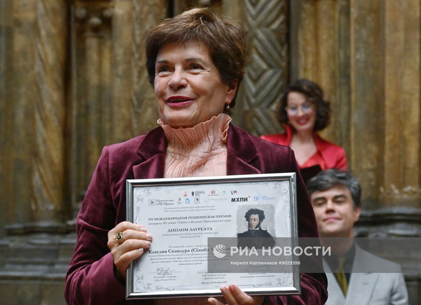 Вручение VII Международной Пушкинской премии в Москве