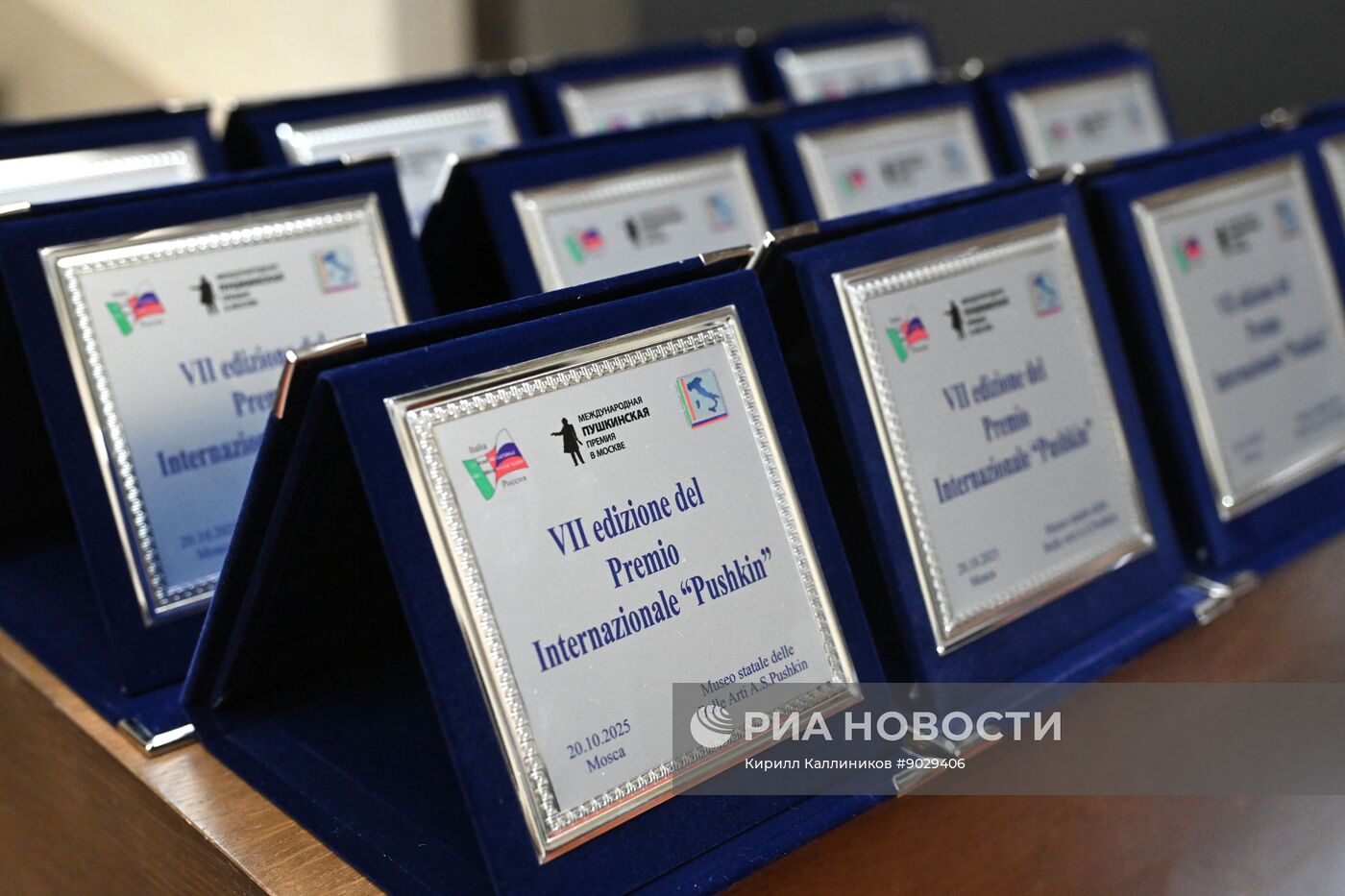 Вручение VII Международной Пушкинской премии в Москве