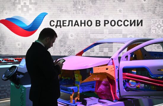 Международный форум "Сделано в России"