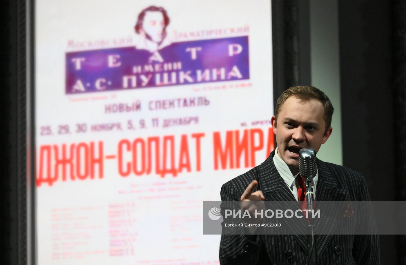 Спектакль "И будет театр!..." к юбилею Театра имени Пушкина