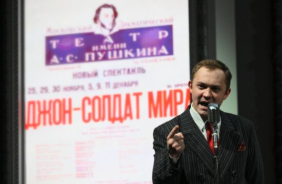 Спектакль "И будет театр!..." к юбилею Театра имени Пушкина