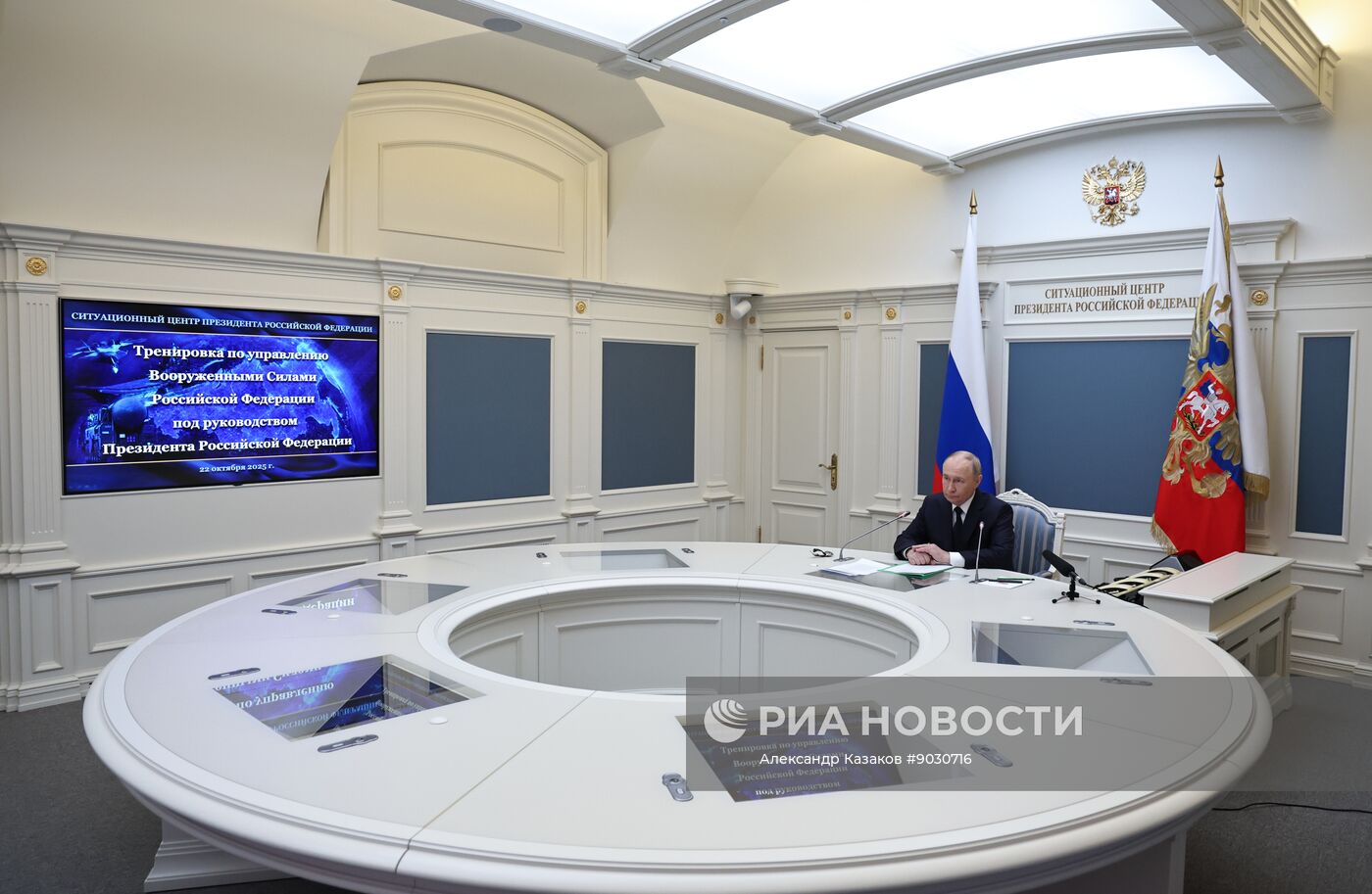 Верховный главнокомандующий Владимир Путин провёл тренировку стратегических ядерных сил