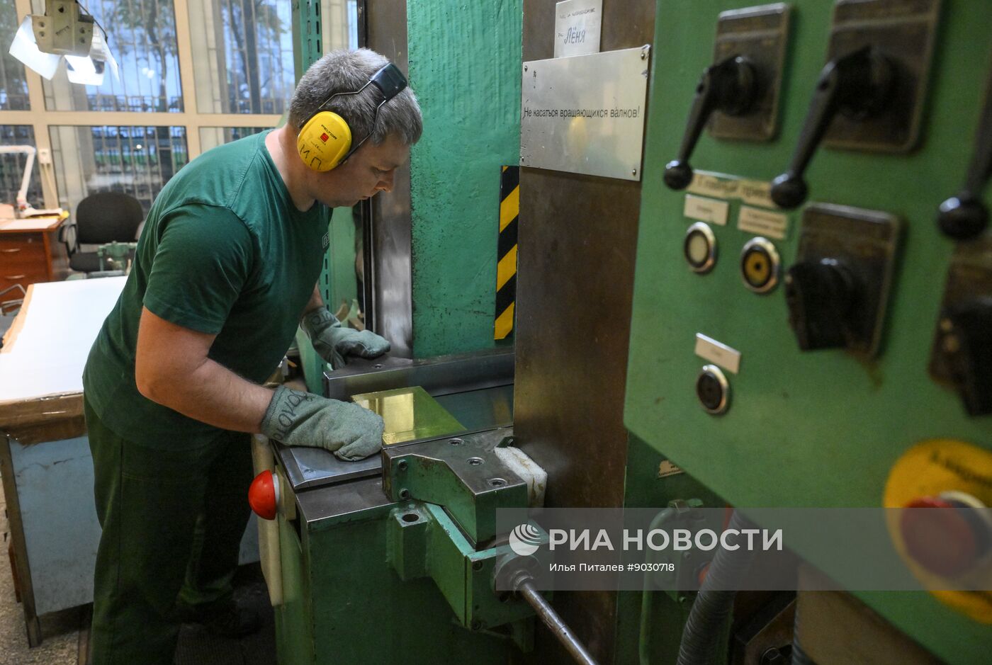 Производство золотых слитков на Московском монетном дворе