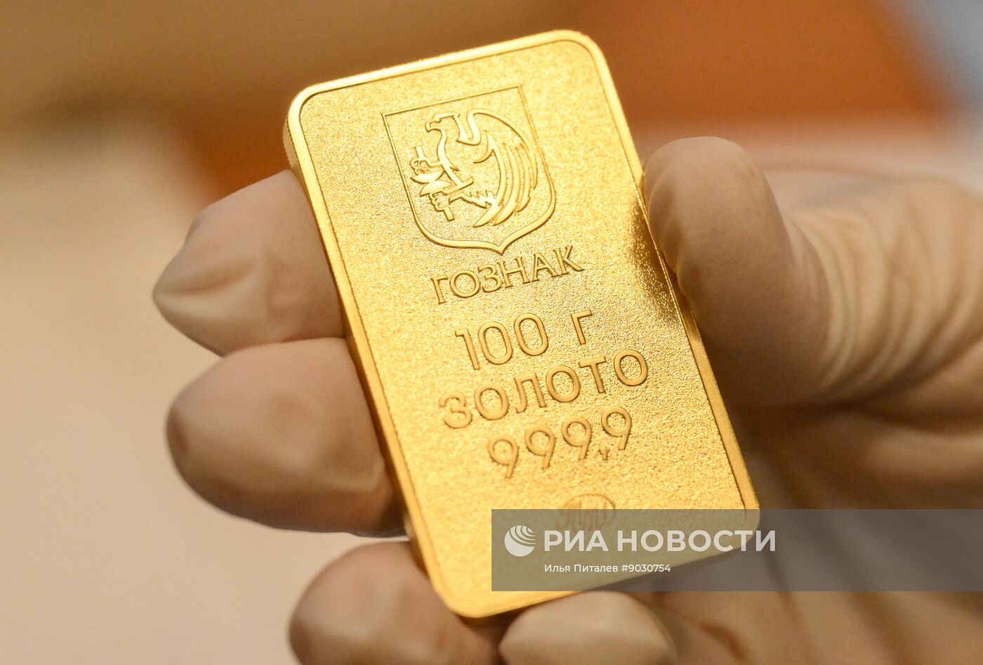 Производство золотых слитков на Московском монетном дворе