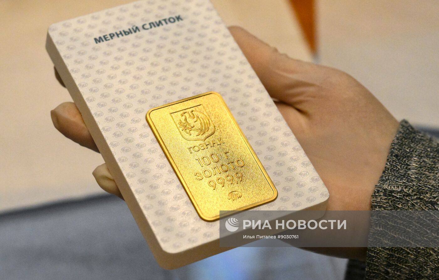 Производство золотых слитков на Московском монетном дворе