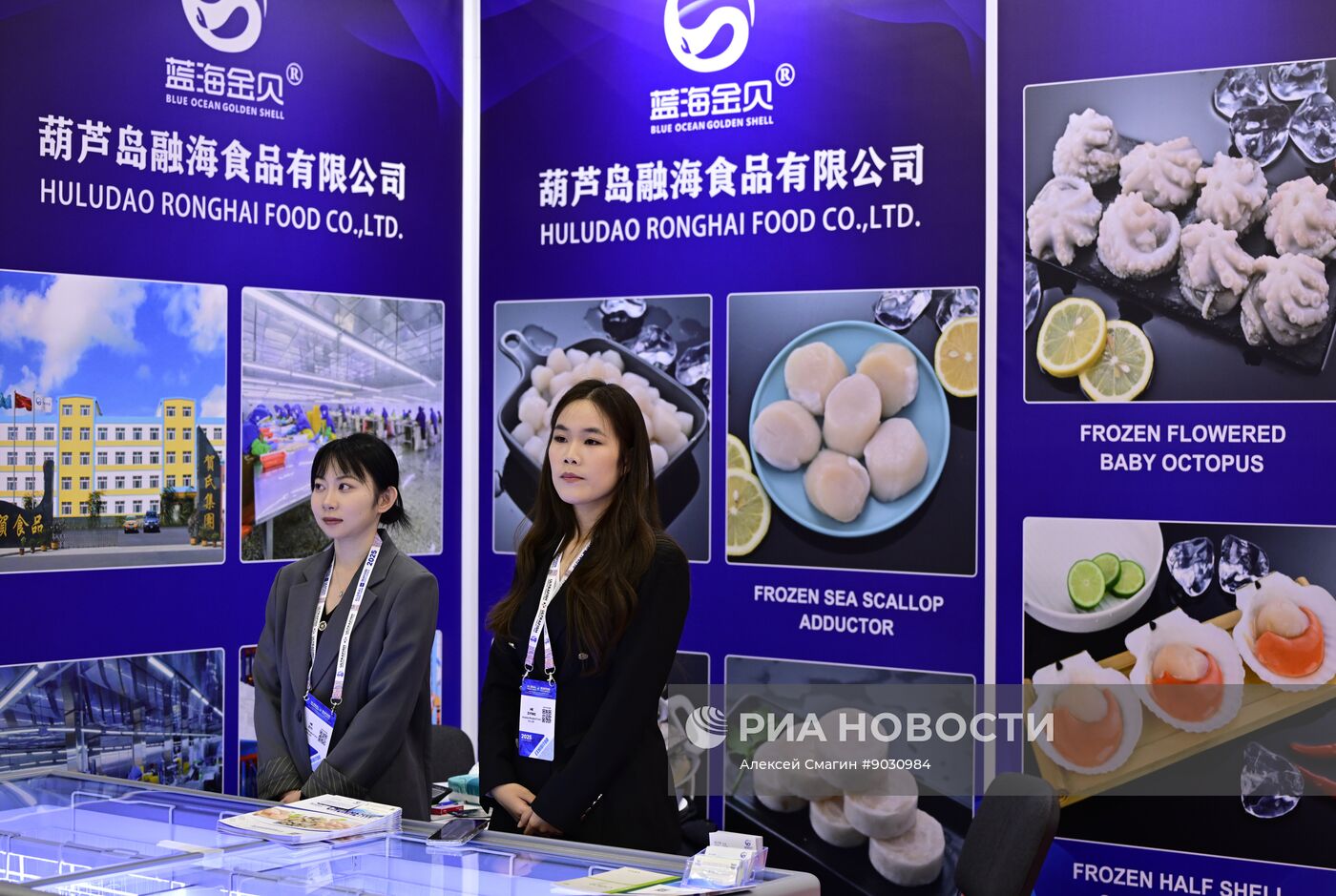 Выставка Seafood Expo Russia в Санкт-Петербурге