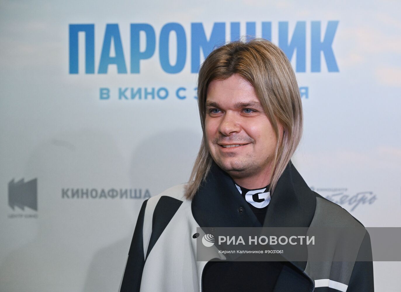 Премьера фильма "Паромщик" в Москве