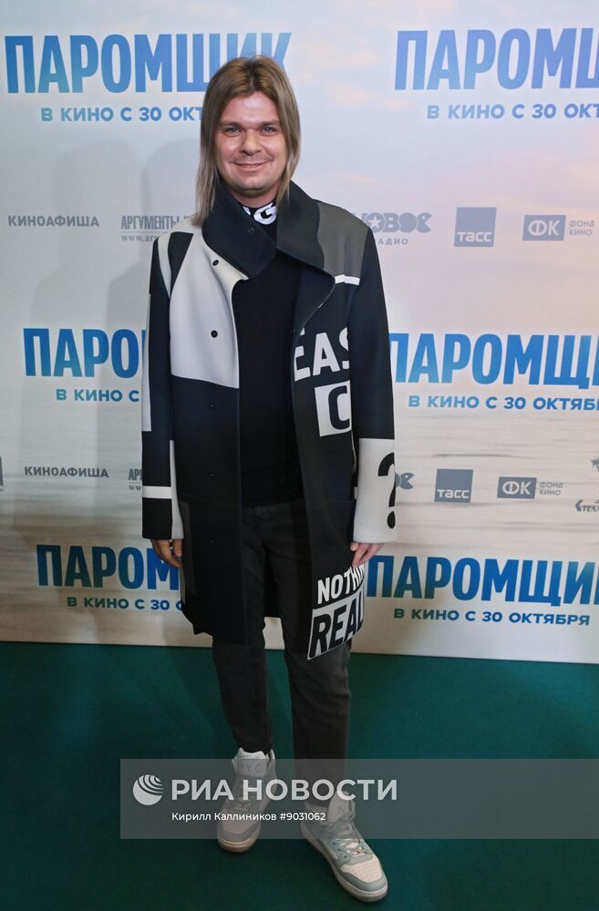 Премьера фильма "Паромщик" в Москве