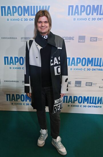 Премьера фильма "Паромщик" в Москве