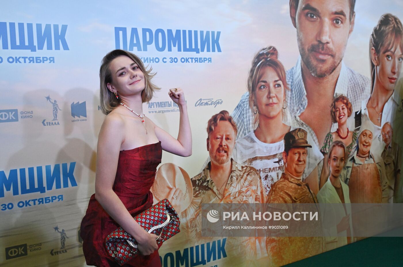 Премьера фильма "Паромщик" в Москве