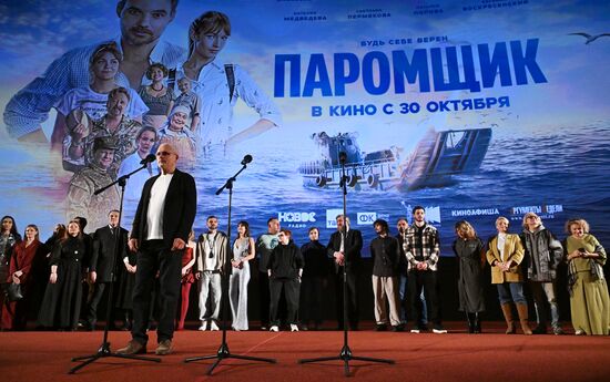 Премьера фильма "Паромщик" в Москве
