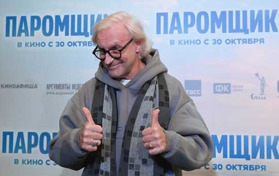 Премьера фильма "Паромщик" в Москве