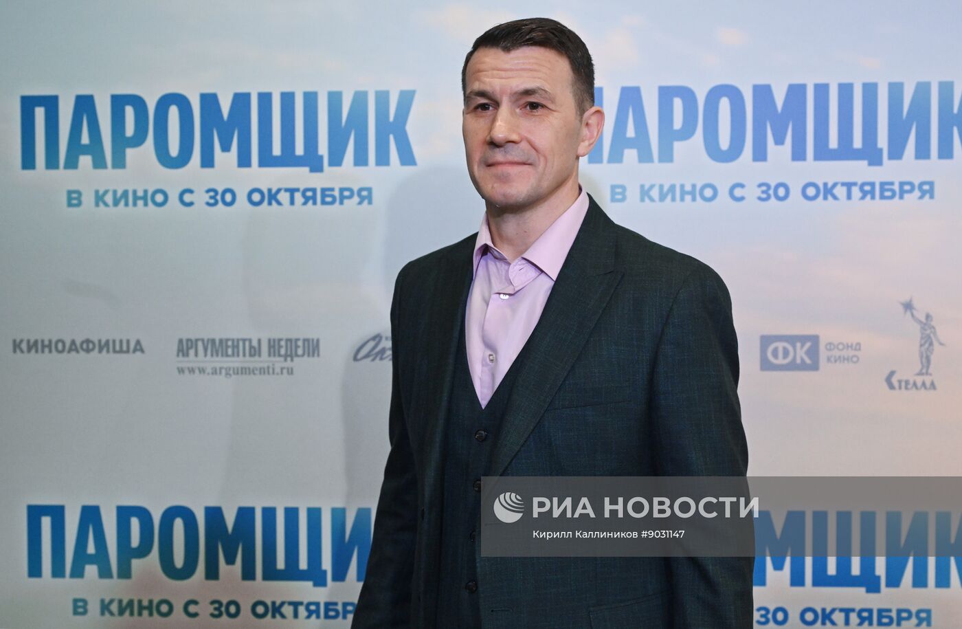 Премьера фильма "Паромщик" в Москве