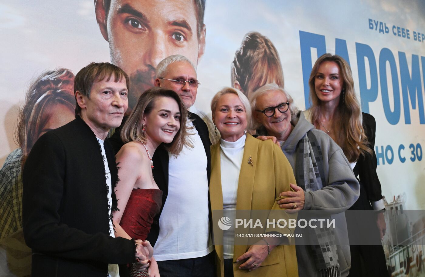 Премьера фильма "Паромщик" в Москве
