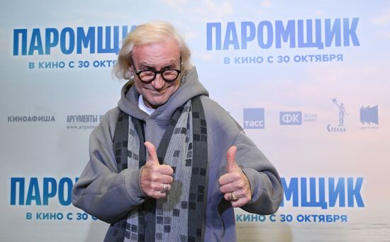 Премьера фильма "Паромщик" в Москве